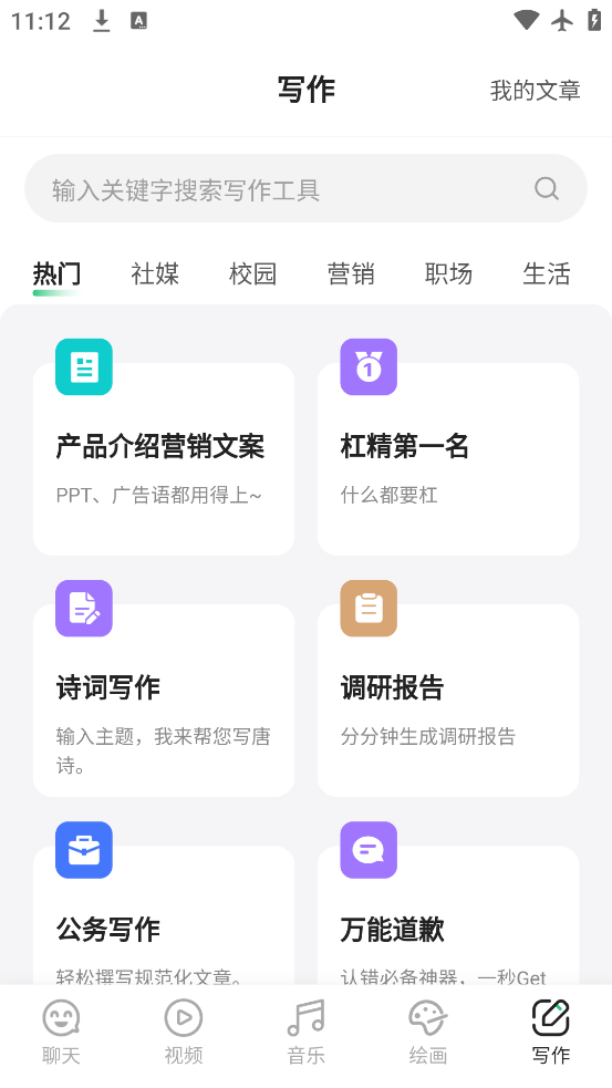 SuperAIֻv5.3.1 ٷ
