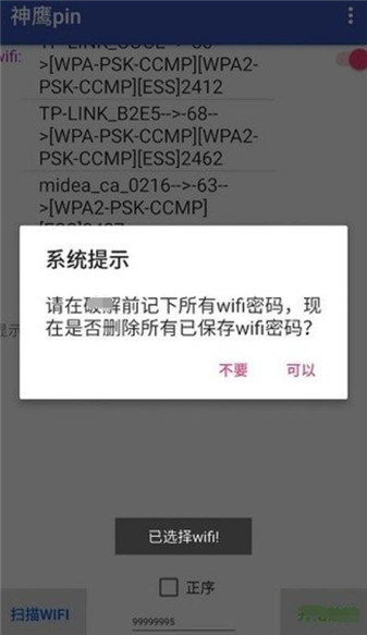 ӥpinְv3.1.0 ׿