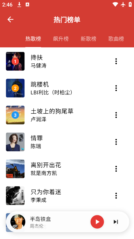 emoappv1.0.0 °