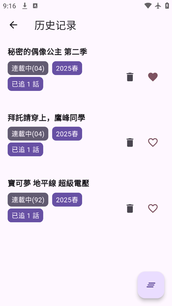 һappv1.3.8 °