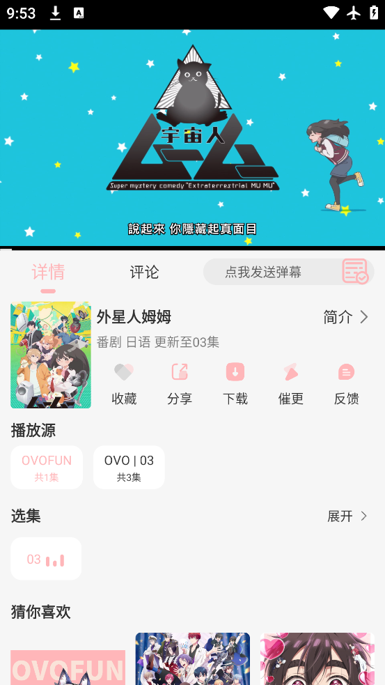 OVOFUN°v1.0.4 ׿