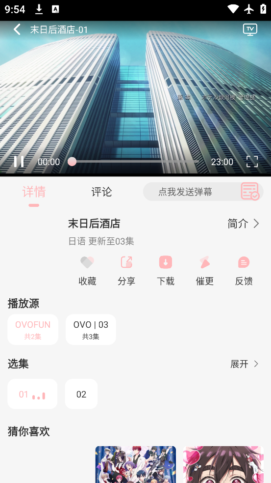 OVOFUN°v1.0.4 ׿