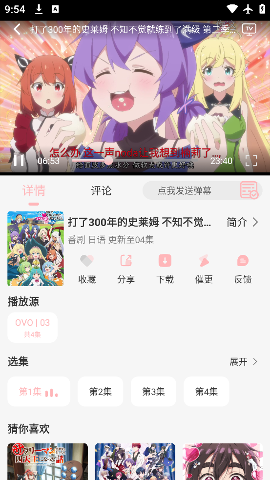 OVOFUN°v1.0.4 ׿