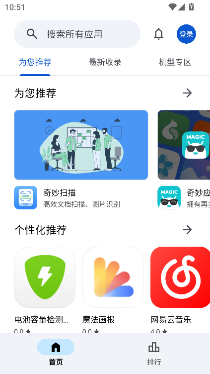 Ӧ԰app°v2.7 ׿