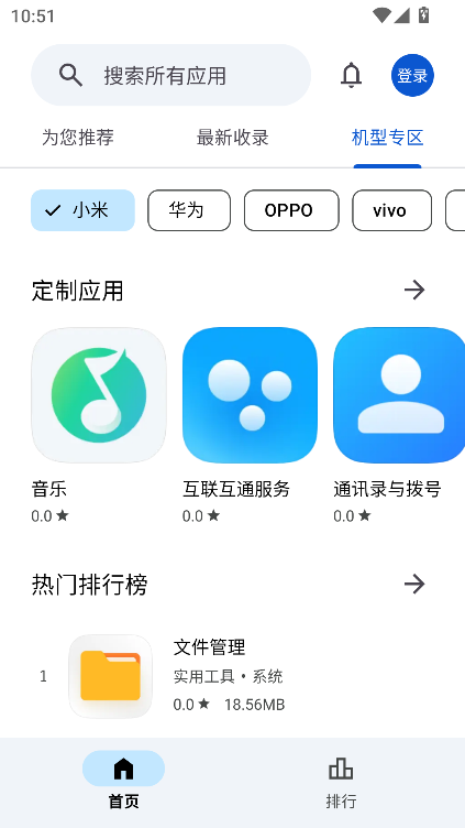 Ӧ԰app°v2.7 ׿