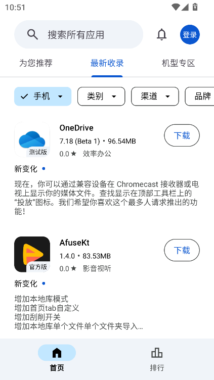 Ӧ԰app°v2.7 ׿