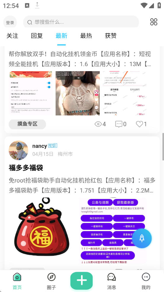 ҰӰذװ°汾v3.1.9 ׿