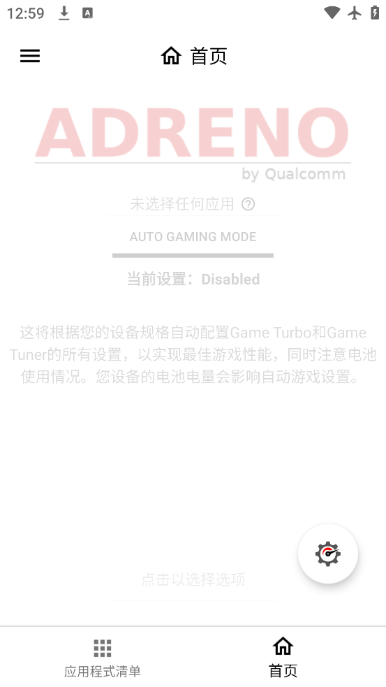 ϷЭ°(Gamers GLTool Pro)v0.0.9 ٷ