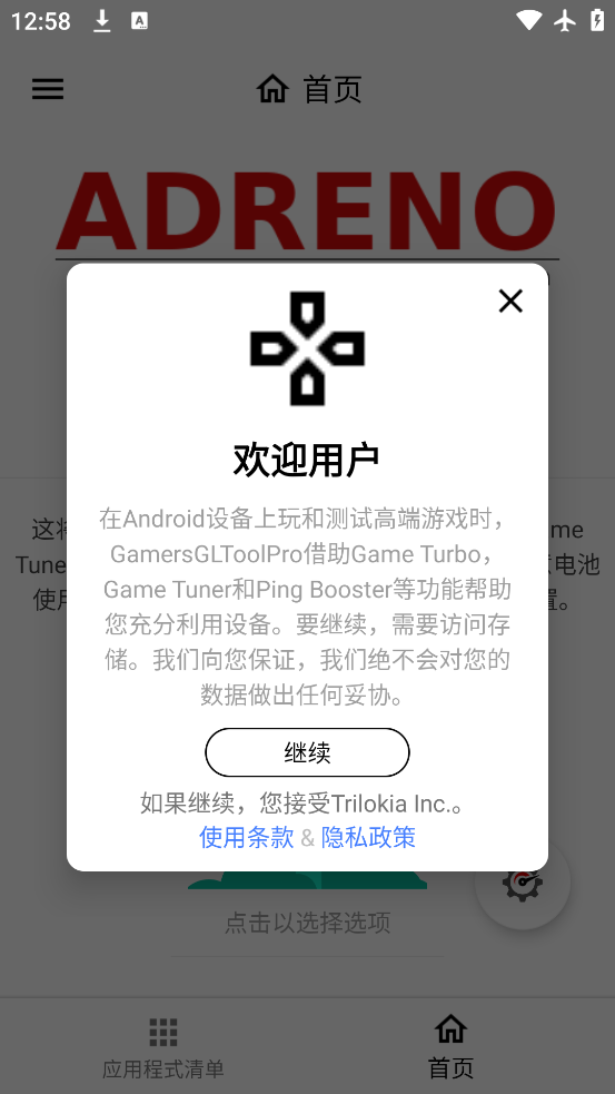 ϷЭ°(Gamers GLTool Pro)v0.0.9 ٷ