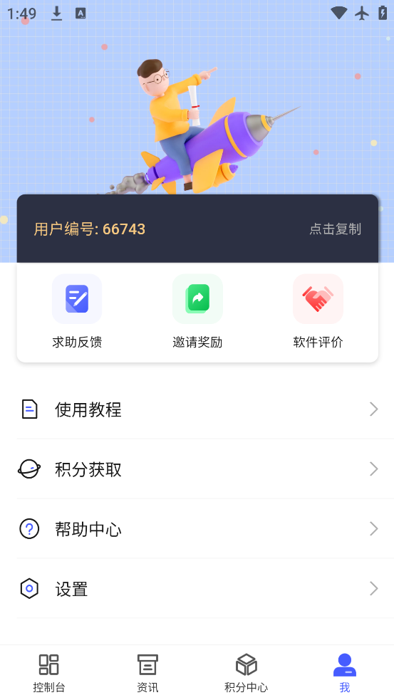 app°v1.6.0 ׿
