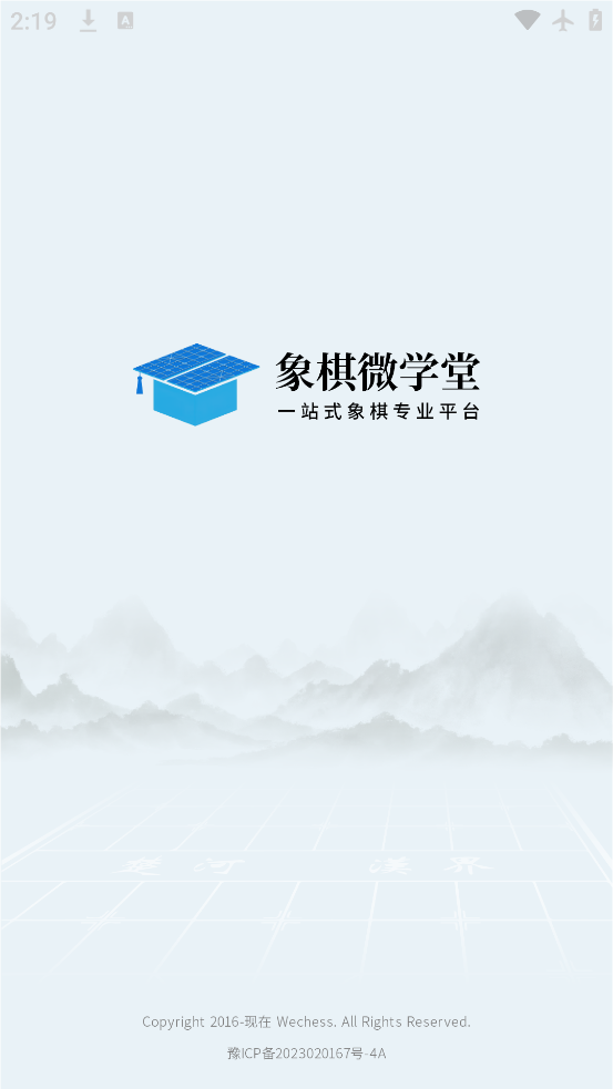 ΢ѧv2.5.7 °