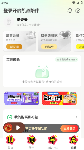 彲appv8.0.8 ׿