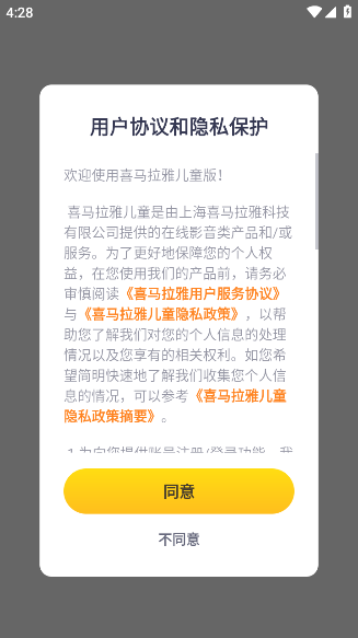 ϲŶͯappٷv5.27.5 ׿