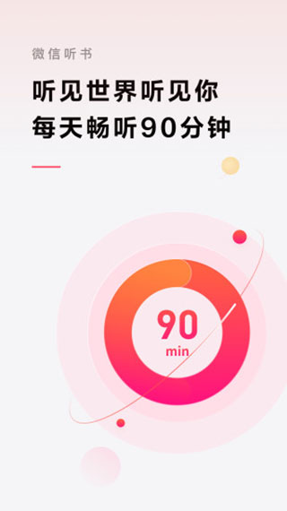 ΢appذװv1.0.50 ׿