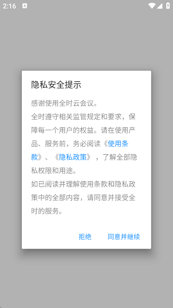 ȫʱƻذװֻv6.26.250328 ׿