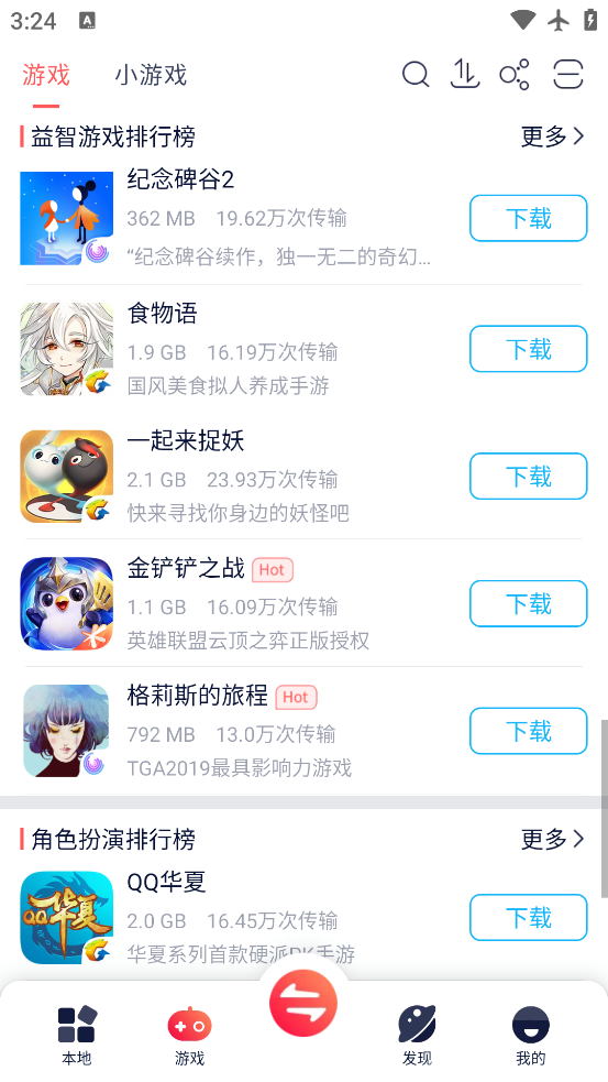 app°v6.5.9.3 ׿