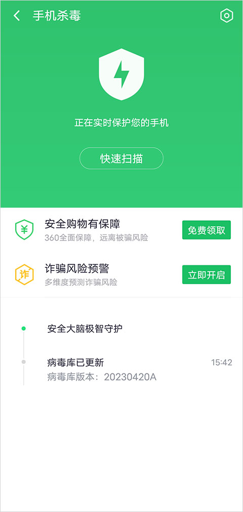 360ֻʿ°v9.0.0 ׿