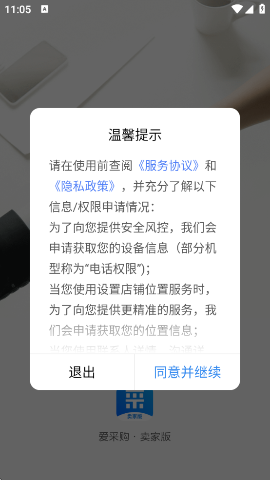 ٶȰɹҰƽ̨v2.33.0 °