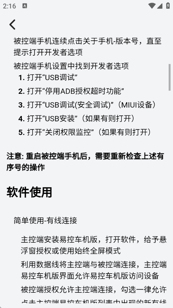 ׿س氲׿ذװv1.6.2 ٷ