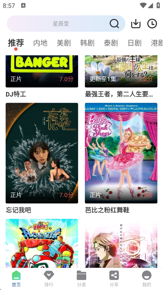 ӥƵappذװv3.9.1 ٷ