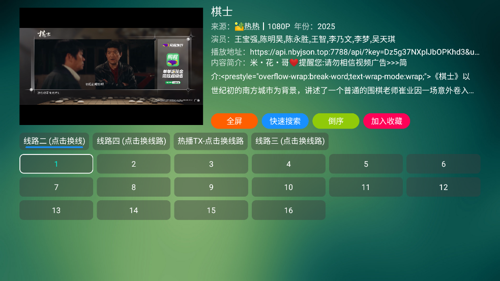 ҰۺTVv6.0.6 °