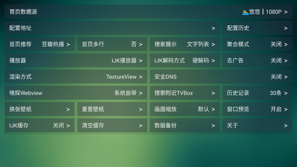 ҰۺTVv6.0.6 °