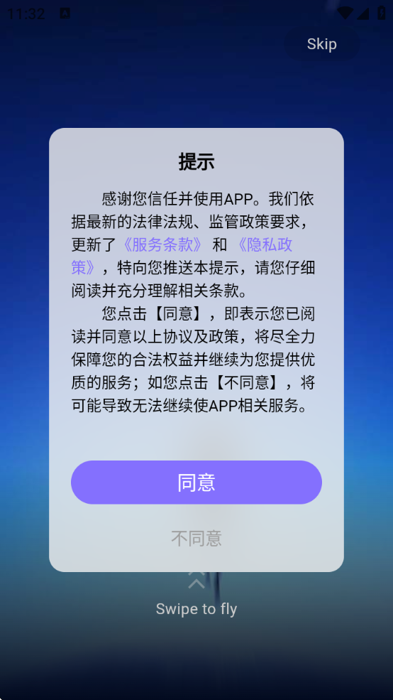 Flytalkٷappv2.1.1 ׿