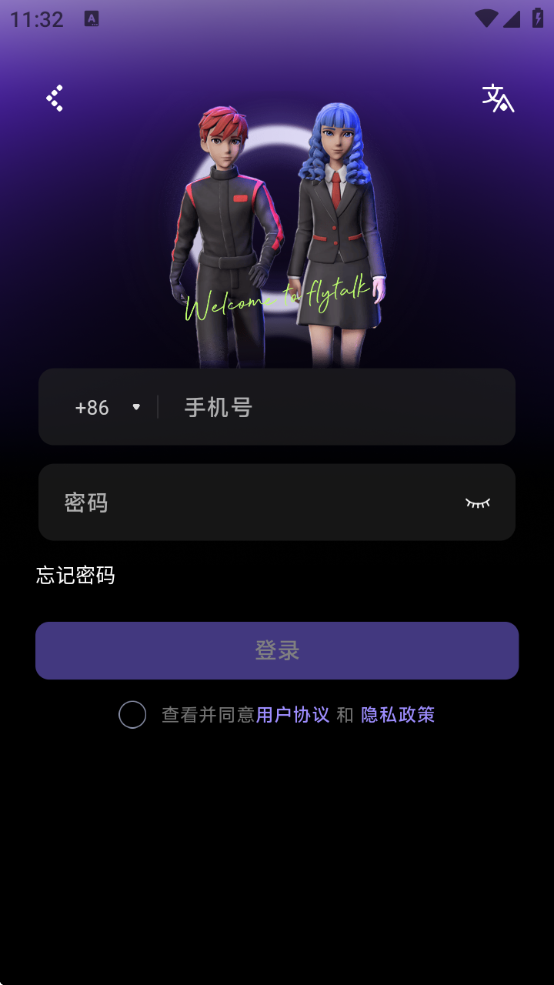 Flytalkٷappv2.1.1 ׿