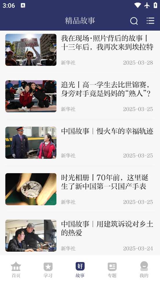 йùappٷv3.0.2 °