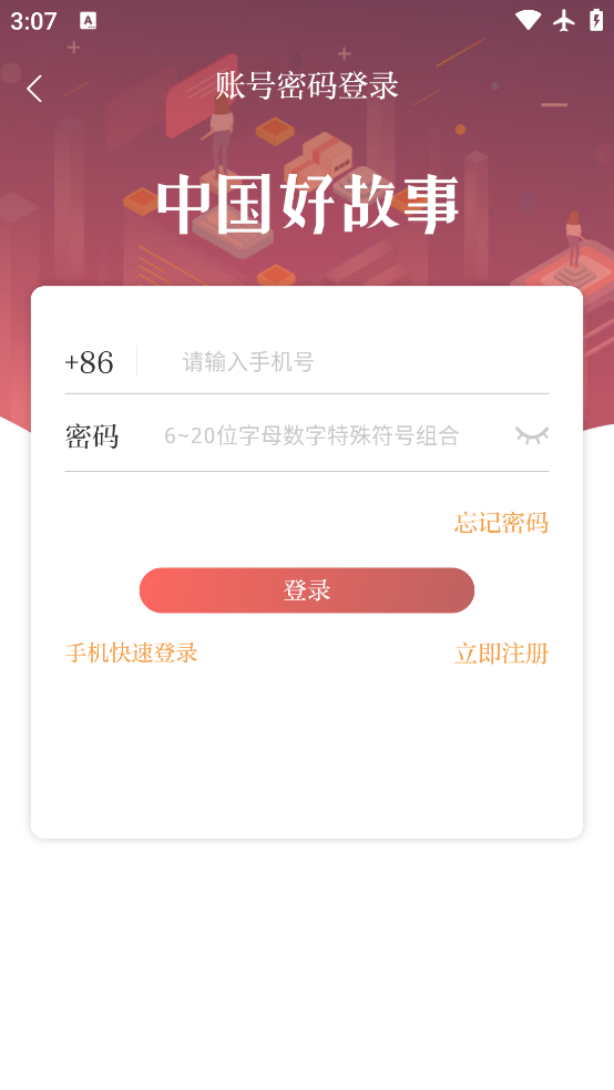 йùappٷv3.0.2 °