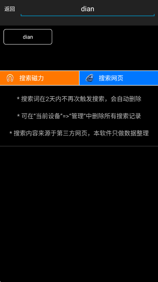 P2PSearcherֻ汾(P)v8.1 ׿