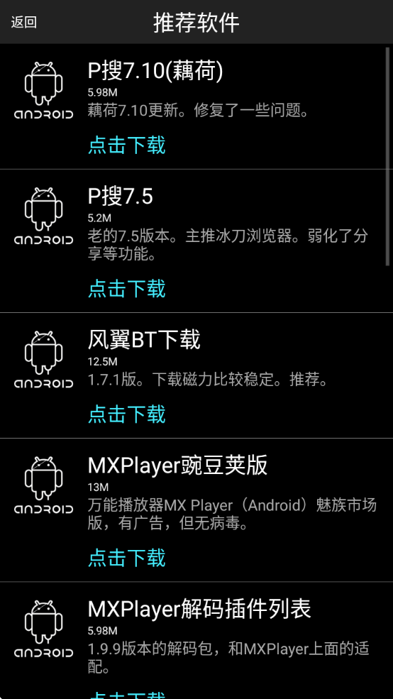 P2PSearcherֻ汾(P)v8.1 ׿