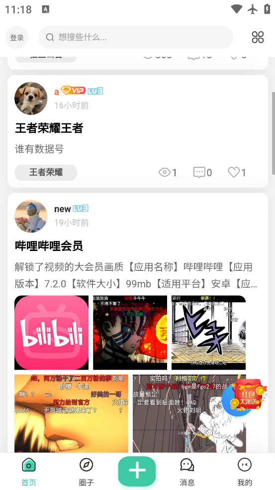 Ȥ°v1.0.4 ٷ