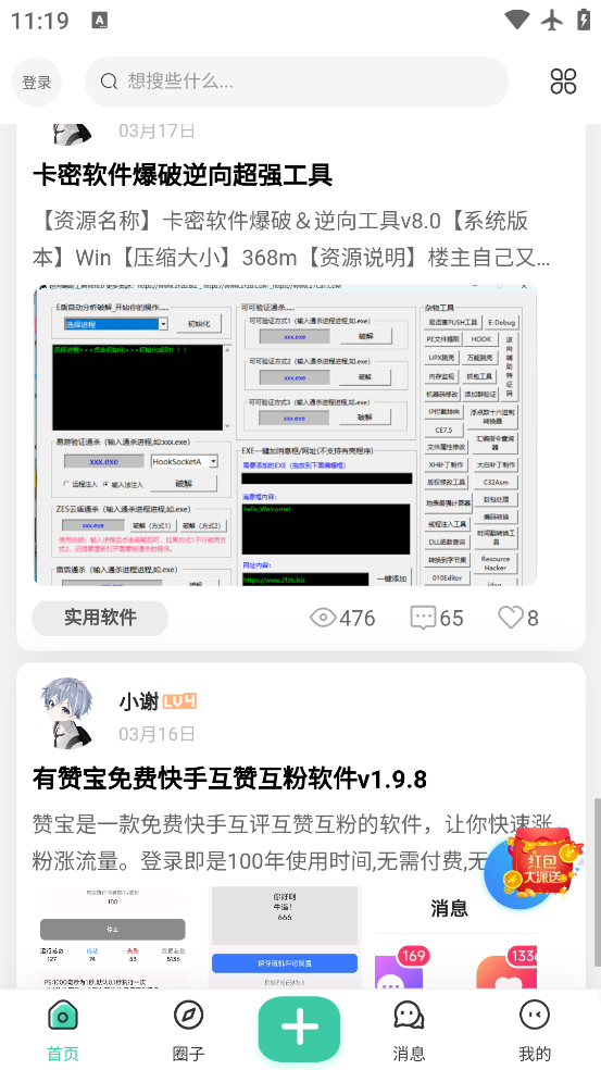 Ȥ°v1.0.4 ٷ