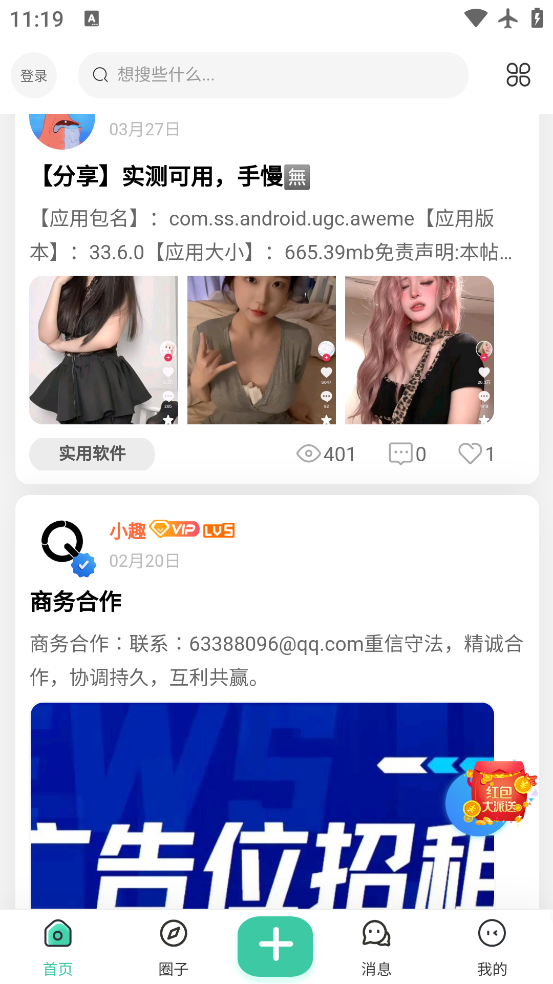 Ȥ°v1.0.4 ٷ