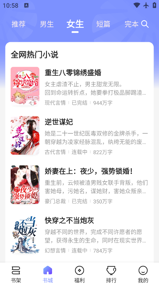 ʰС˵appv4.8.8.1 ׿