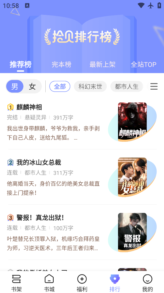 ʰС˵appv4.8.8.1 ׿