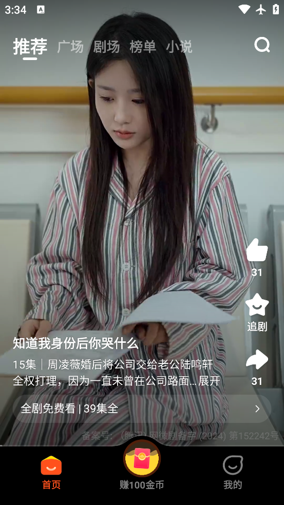 ȫ̾app°v2.1.82.289 ٷ