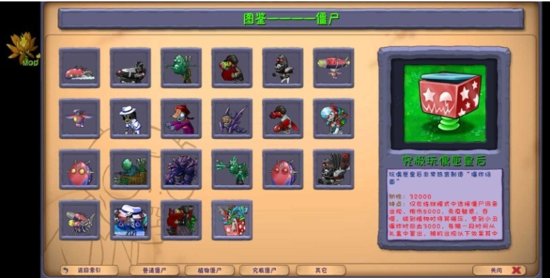 pvzںϰ°(PlantsVsZombiesRH-Mod)