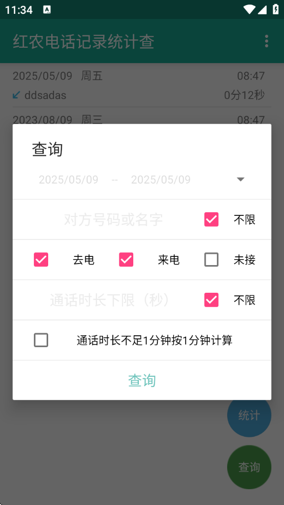 ũ绰¼ͳƲذ׿
