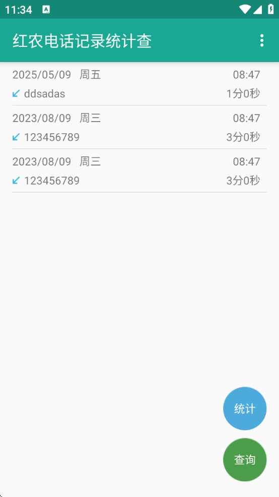 ũ绰¼ͳƲذ׿
