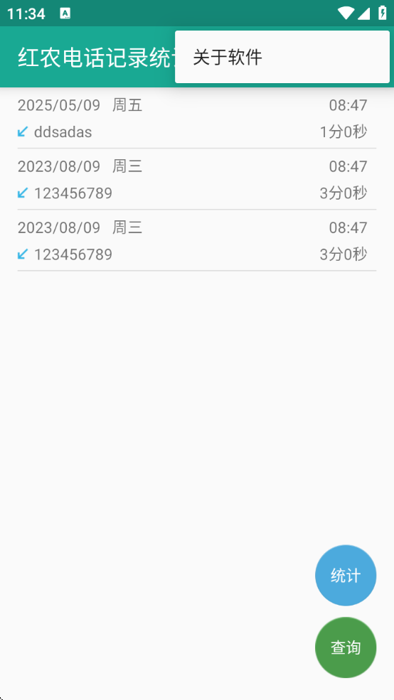 ũ绰¼ͳƲذ׿