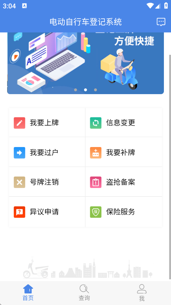 ȫ綯гǼϵͳ°汾