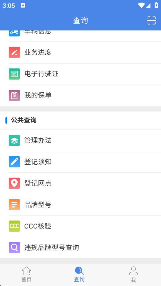ȫ綯гǼϵͳ°汾