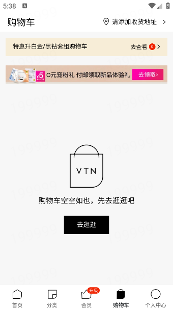 vtnapp
