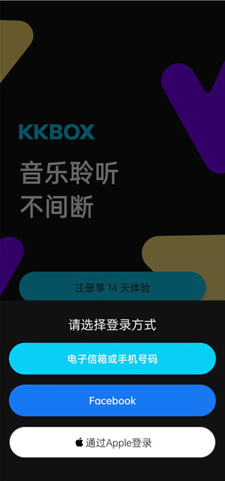 KKBOXapp°汾