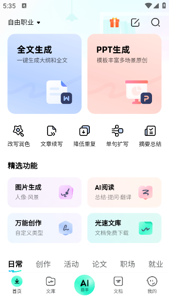 дٷapp