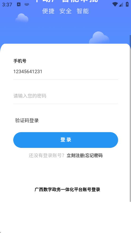 Ǽƽ̨app