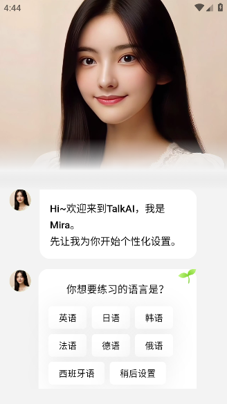 TalkAIapp
