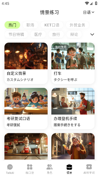 TalkAIapp